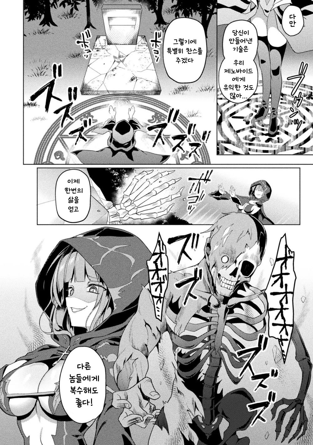 Eden's Ritter Gaiden - Innan no Mikohime Cecily Hen | 에덴즈 리터 외전 - 음란 무녀 공주 세실리 편 page 6 full