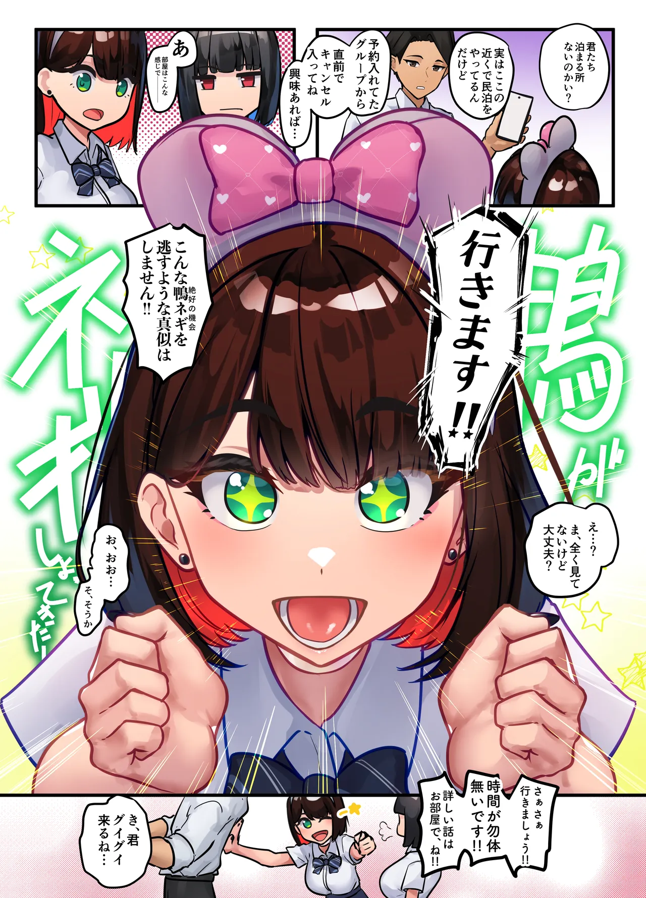 Karada de pei! Butsuyoku tsuyotsuyo gyaru-tachi wa hoshii mono no tame ni karada de harai masu! page 5 full