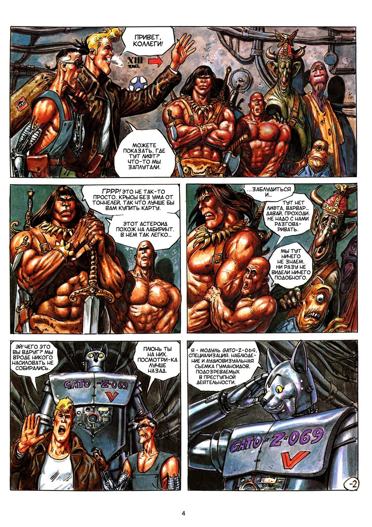 БЕРТОН И КИБ #02 page 5 full