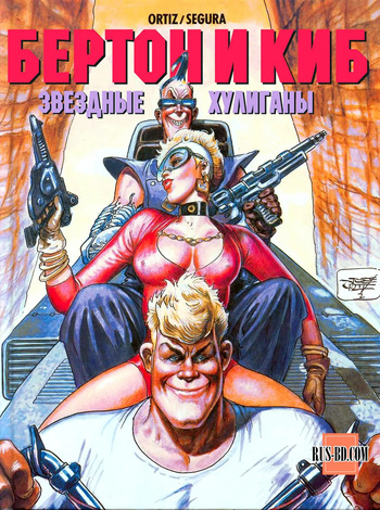 БЕРТОН И КИБ #02 cover
