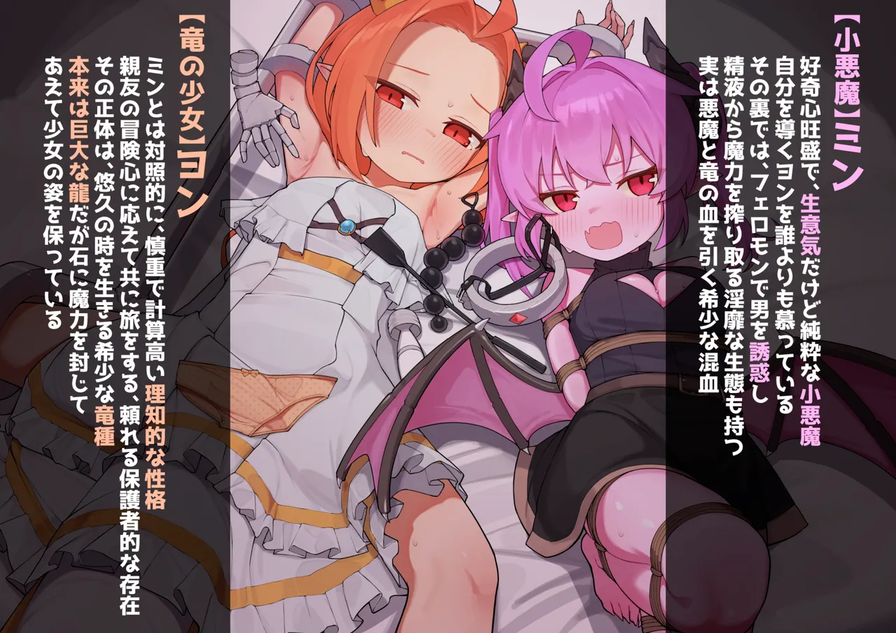 Ishuzoku Shoujo, Kutsujoku ni Aegasare Fukujuu Dorei ni Ochiru page 2 full