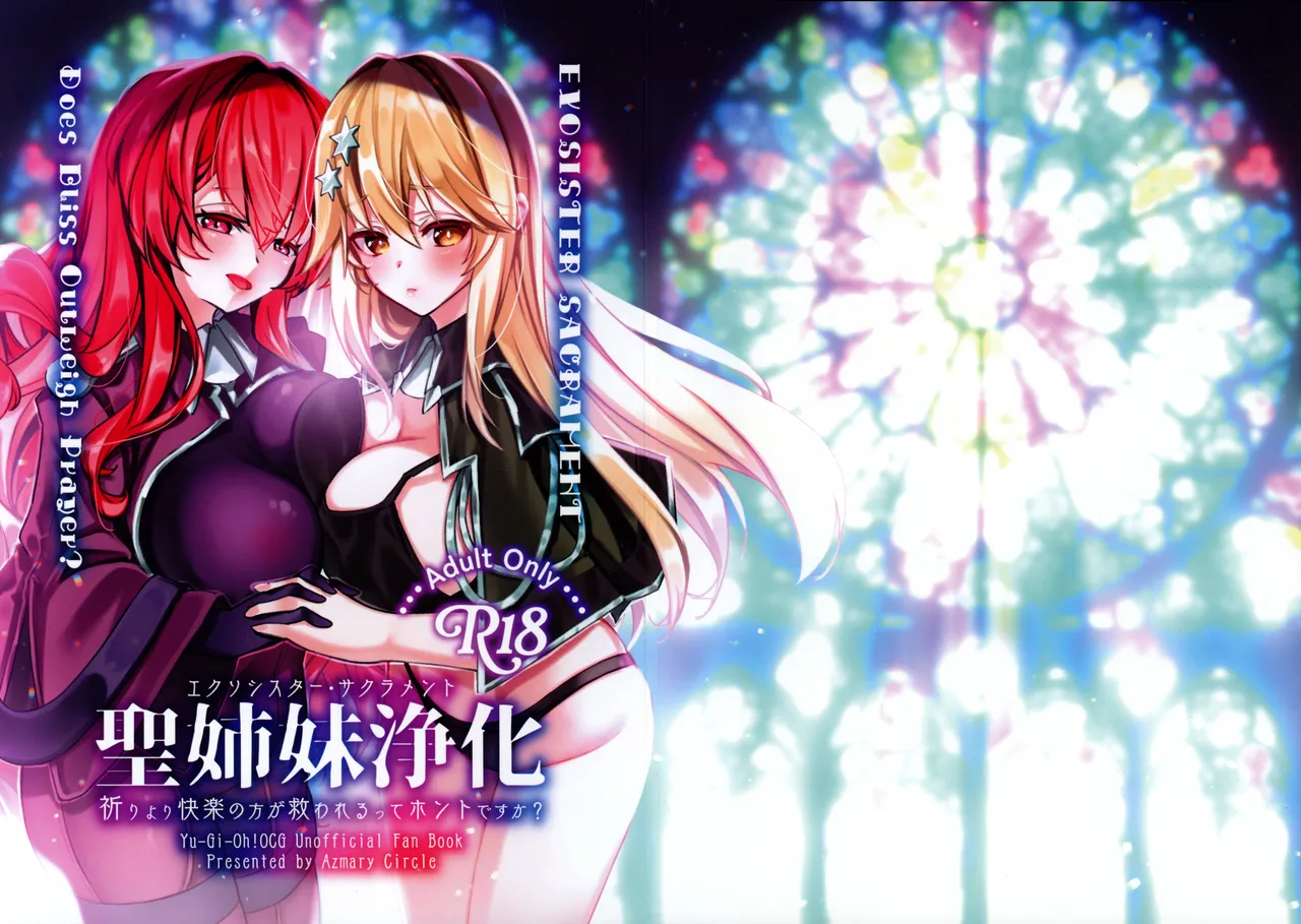 EXOSISTER SACRAMENT Hijiri Shimai Jouka page 1 full
