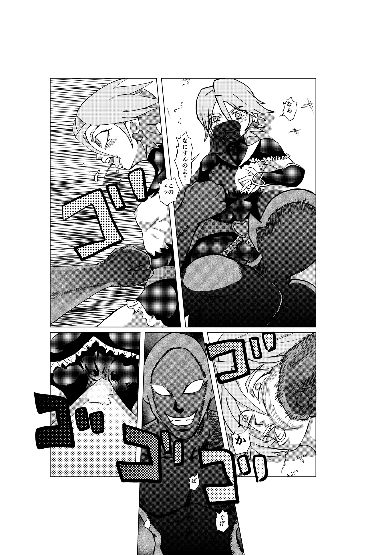 キュアブラック大ピンチ! page 5 full