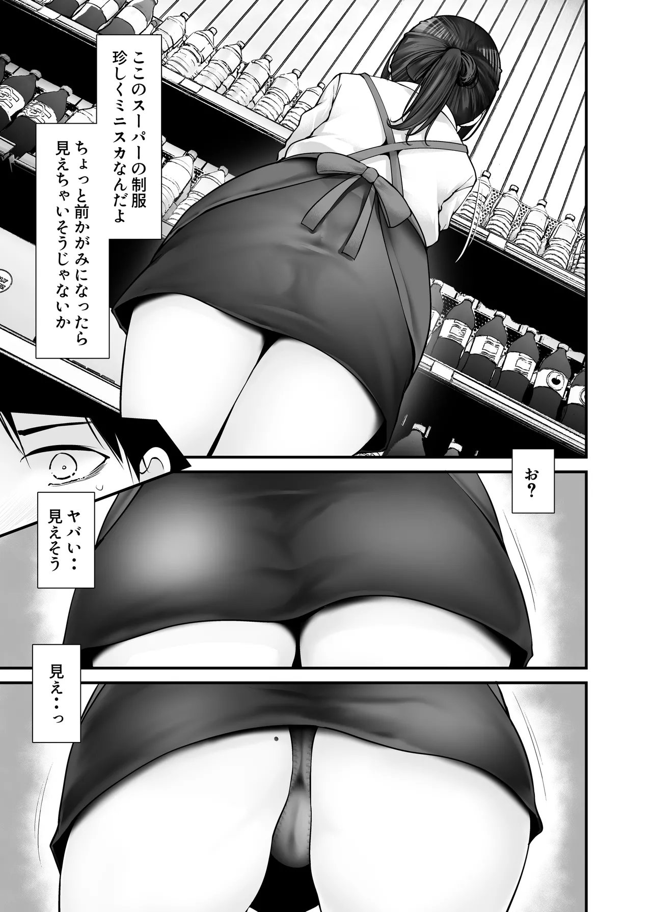 Tsuukin Douchuu de Anoko ga Midara na Koui o Shite Kuru Hanashi 10 page 7 full