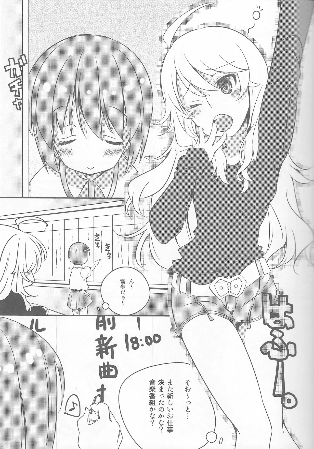 PINK☆M＠TTER!!! page 4 full