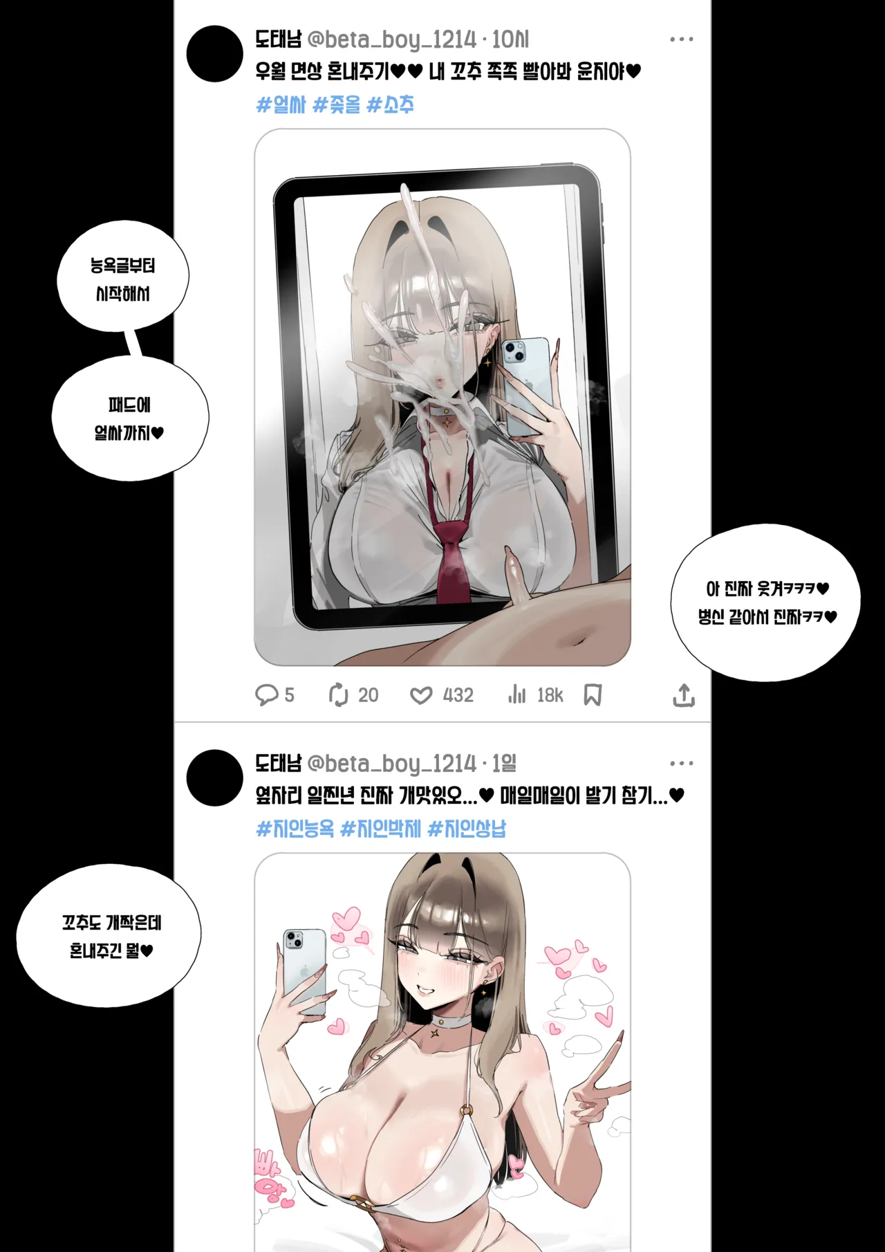 &amp; Pixiv pazzimo 20251206 - 20261022 page 10 full