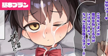Oggu-chan to Futanari Fuukiiin-chan Paizuri｜Oggu-chan le hace una paizuri+mamada a la chica del comité de moral pública futanari cover