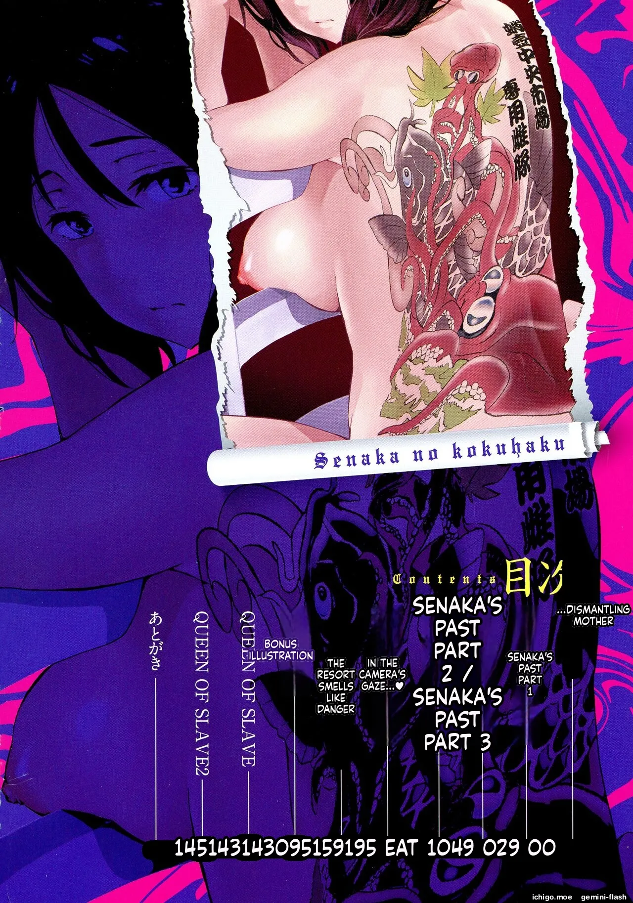 Senaka no Kokuhaku page 4 full