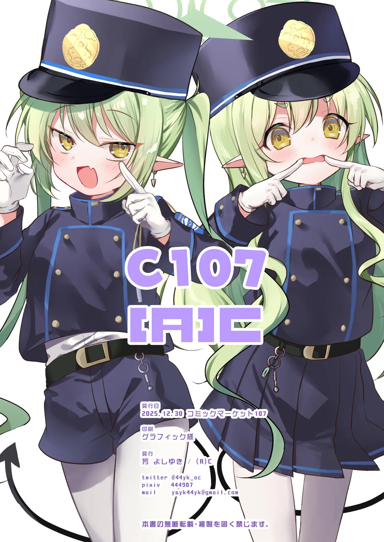 C  Enji Archive C107 Set Omake Hon page 8 full