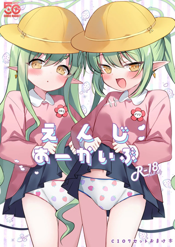 C  Enji Archive C107 Set Omake Hon cover