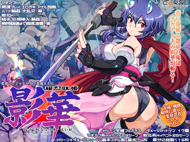 Younin Sakihime Eiga page 1 full