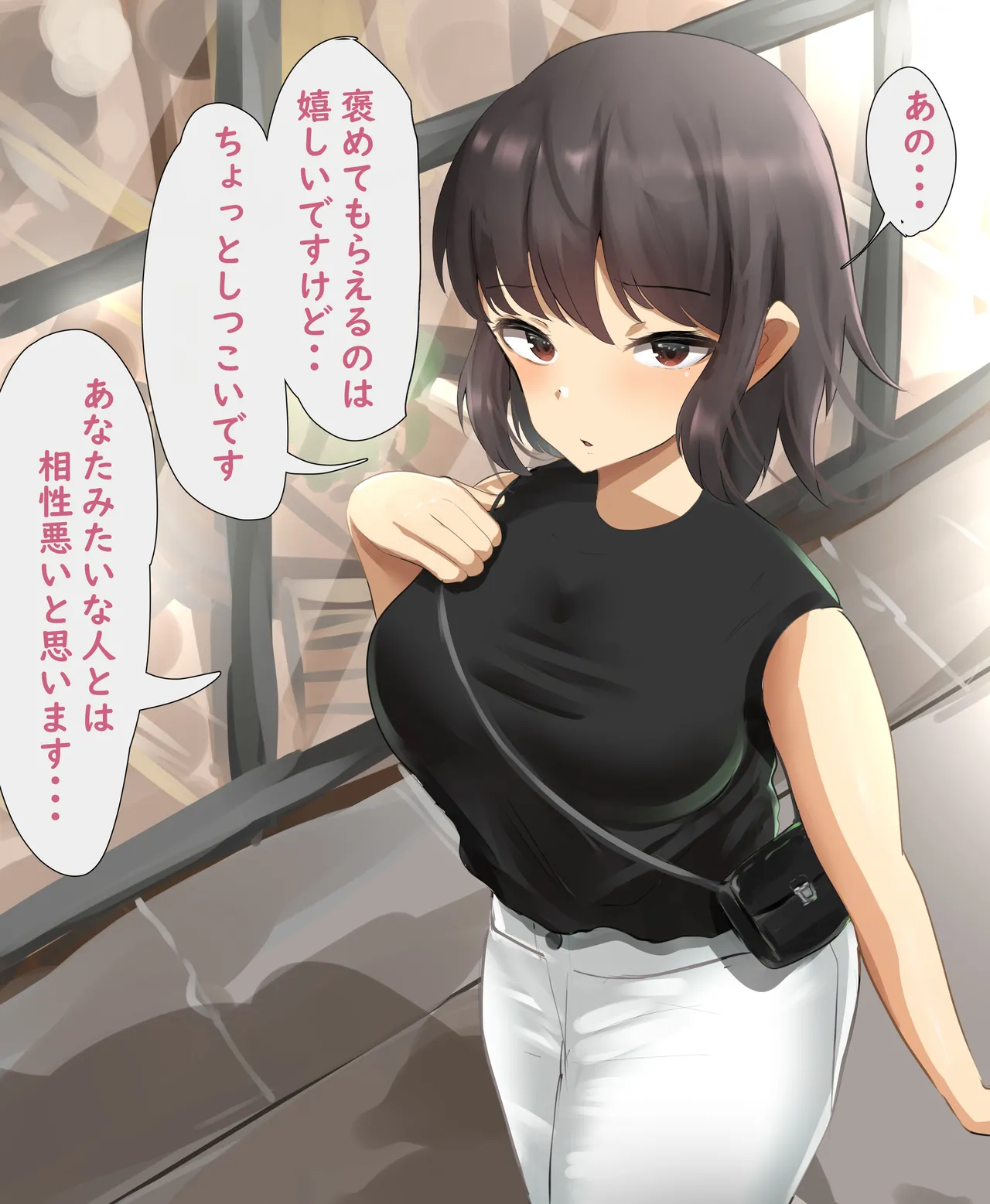 なんぱ堕ち page 1 full