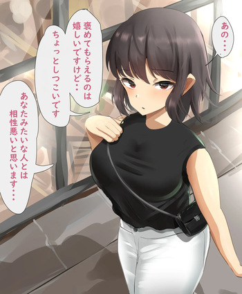 なんぱ堕ち cover