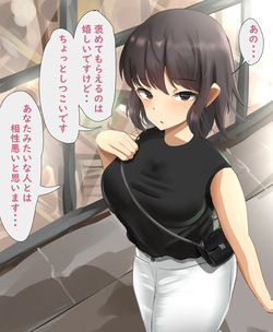 なんぱ堕ち