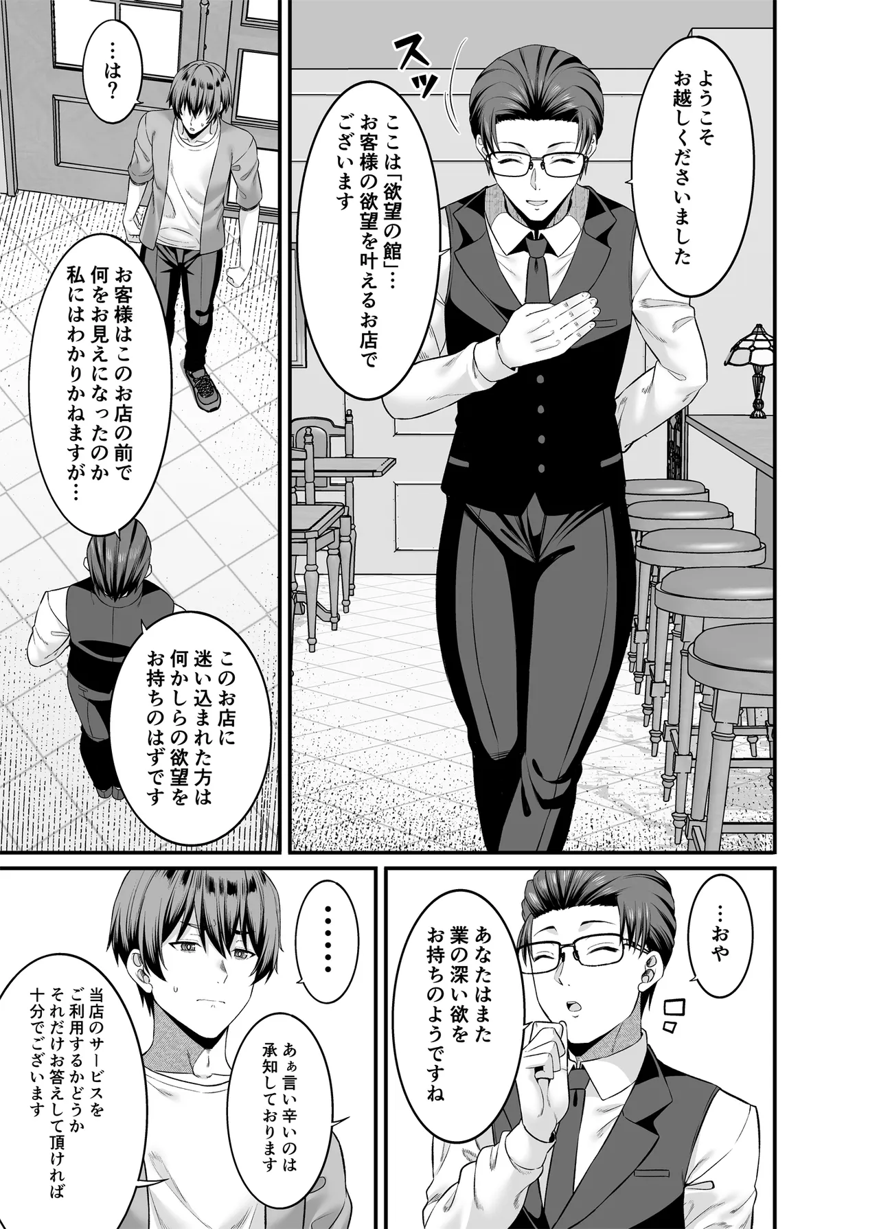 女になって自分を犯したい。 page 6 full