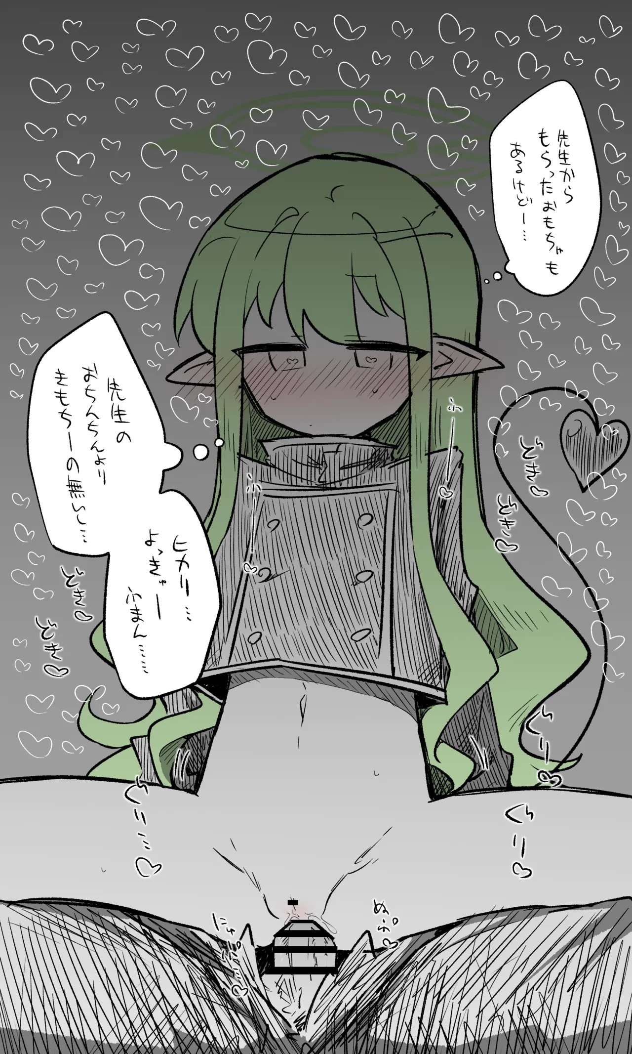 ヒカリ公開分＋差分＋おまけ（計30枚） page 6 full