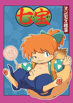 Manmosu Marimo - Shippo