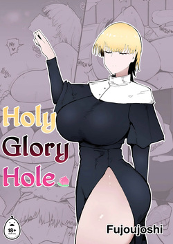 Holy Glory Hole | Itome de Dekaketsu de Zettai ni Haramanai Onaho Sister