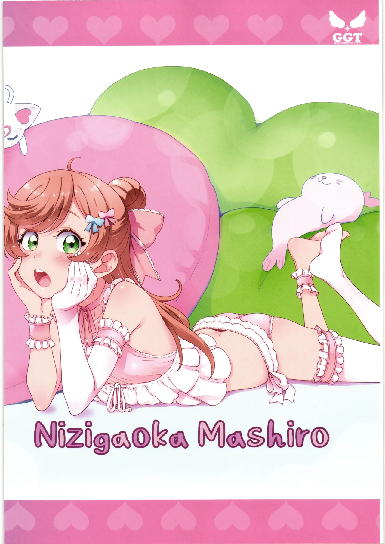 Mashiro no Naisho | Mashiro's Secret page 2 full