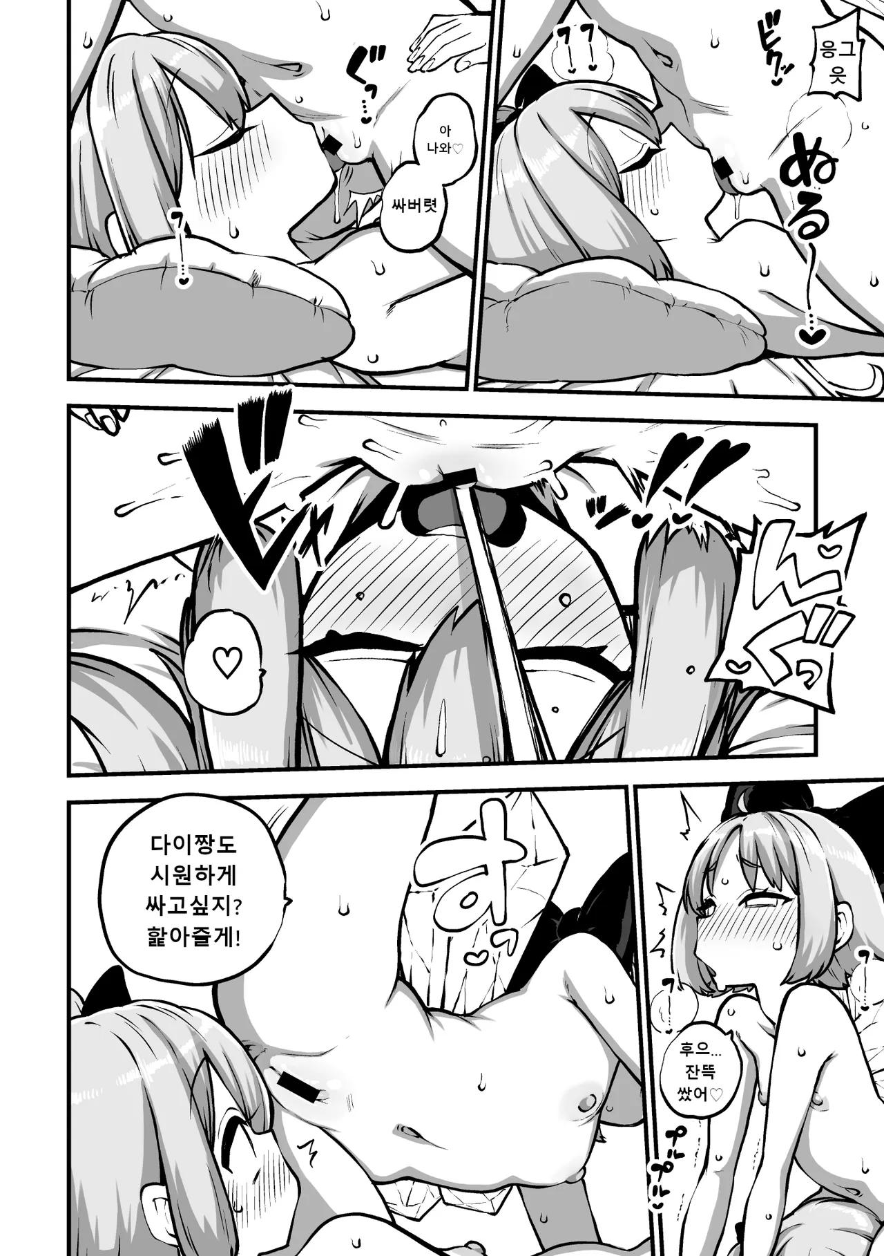 百合大チル │백합 다이치르 page 6 full