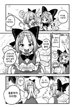 百合大チル │백합 다이치르