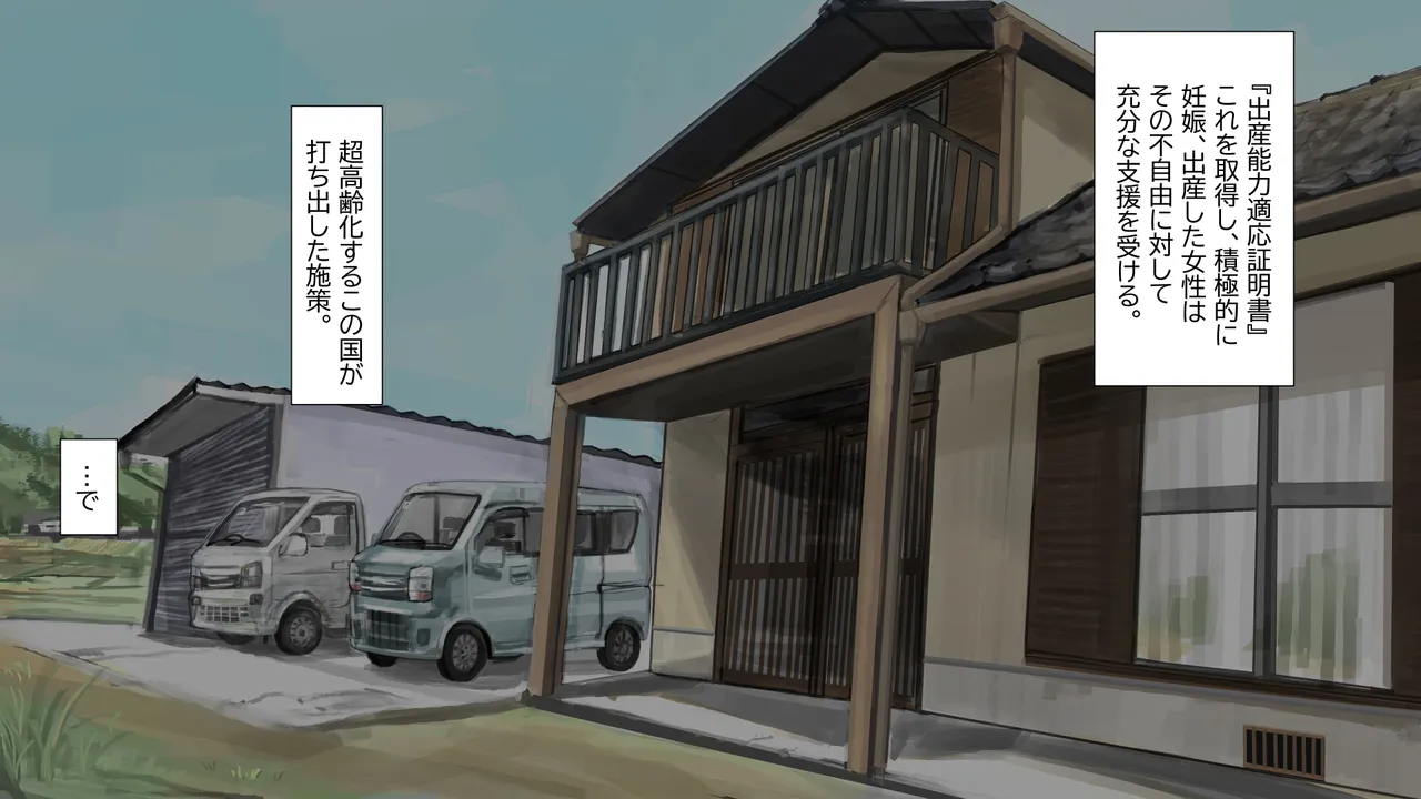 Ojipi no akachan unde ageru page 2 full