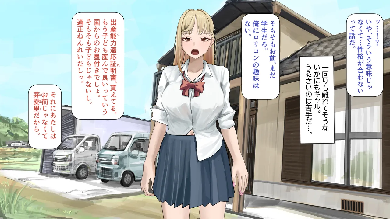 Ojipi no akachan unde ageru page 7 full
