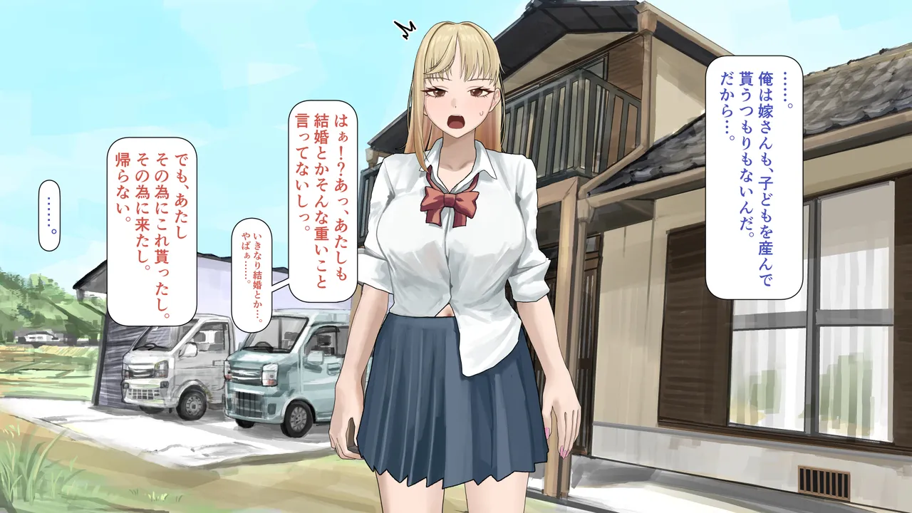 Ojipi no akachan unde ageru page 8 full