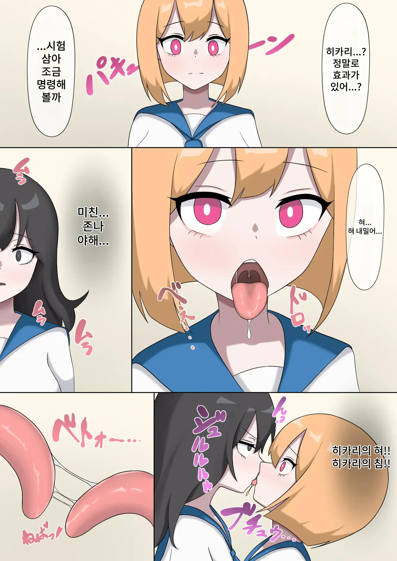 The Story of Forcing My Childhood Friend into a Lesbian Rape Involving Coprophagia page 10 full