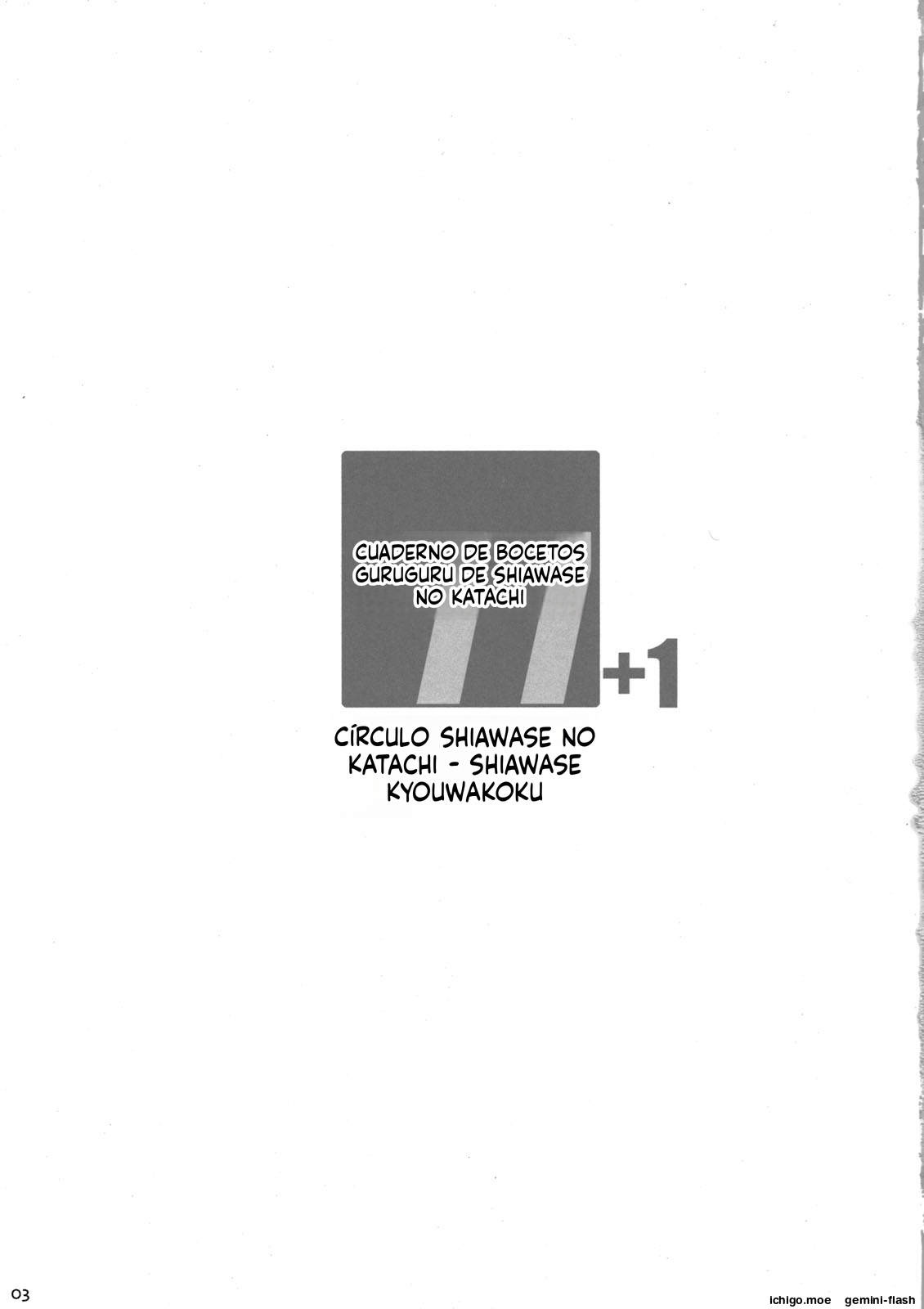 Shiawase no Katachi no Guruguru Netachou 77+1  MTL page 3 full