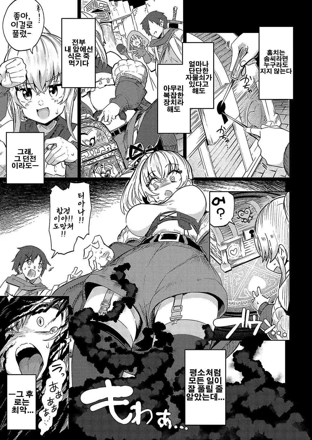Nusumu Tshmori Ga Ubawareta page 3 full