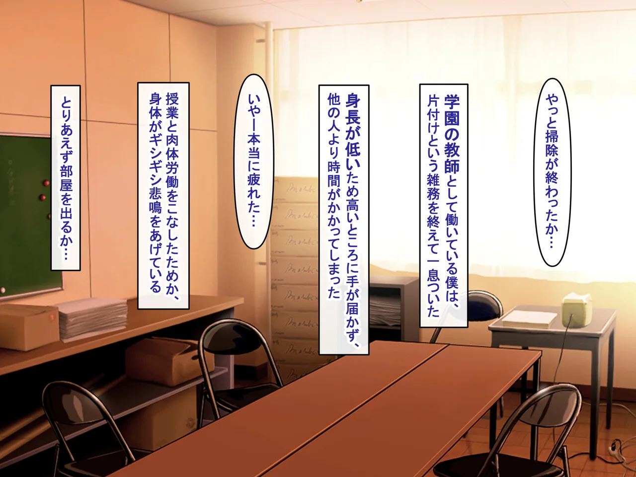 Kurogami Choushin de Bakunyuu Dekashiri na Oshiego ni Amaama na Ingo Zeme de Shibori Torareru… page 7 full