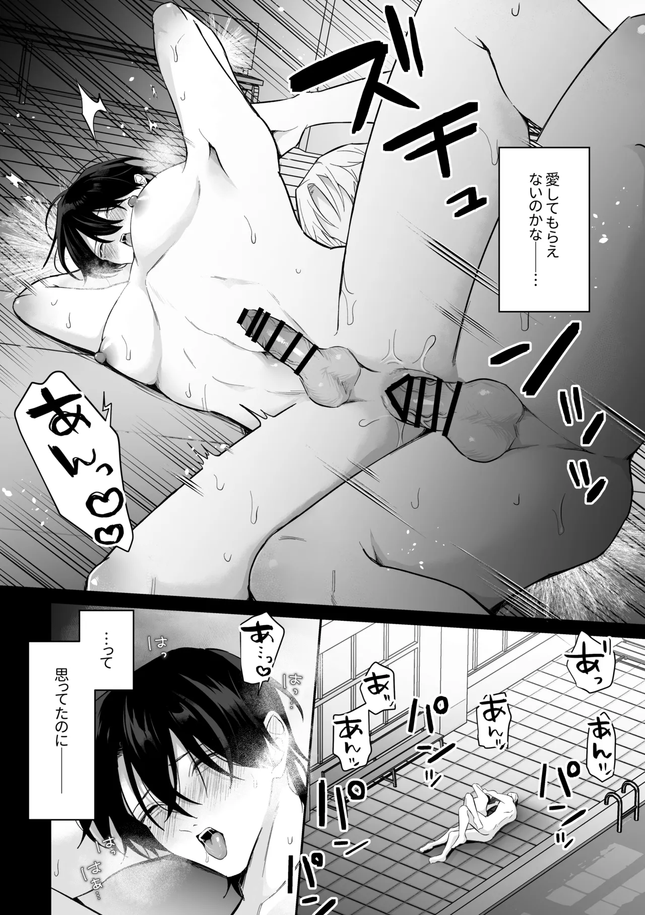 むちむち人妻♂お兄さん、水泳教室でNTRれる。 page 4 full