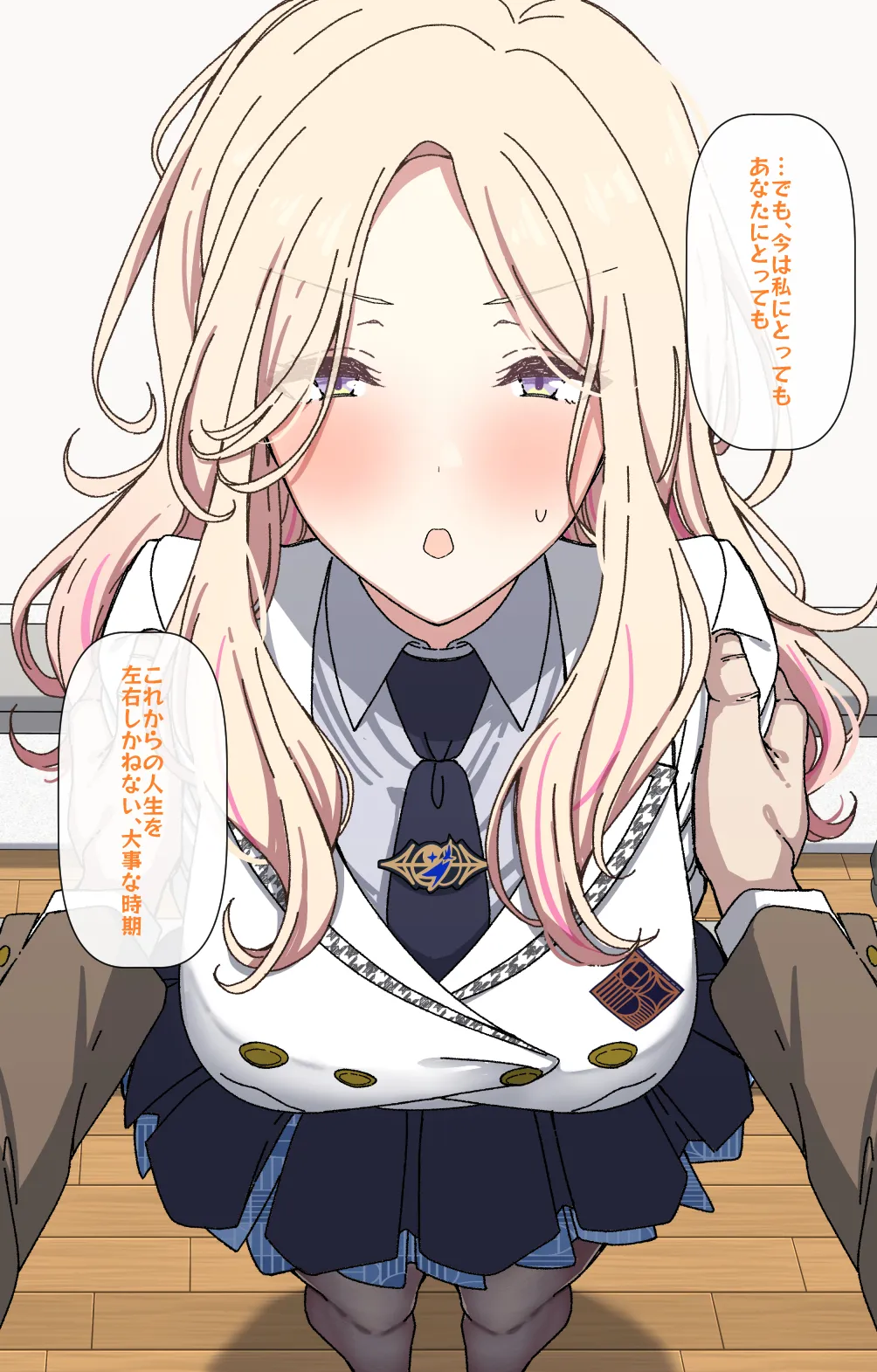 十王星南にグイグイ迫る学P page 5 full