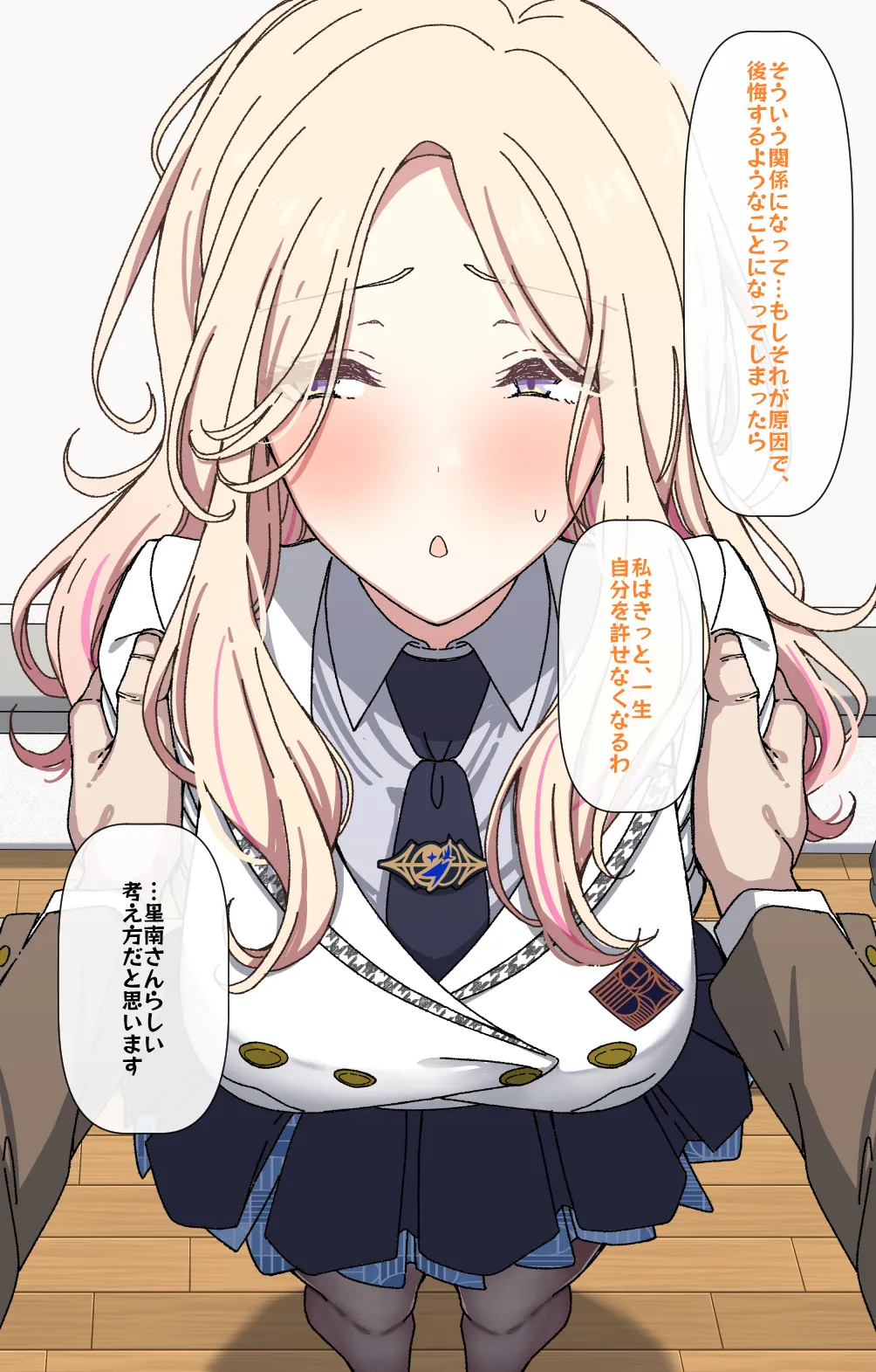 十王星南にグイグイ迫る学P page 6 full
