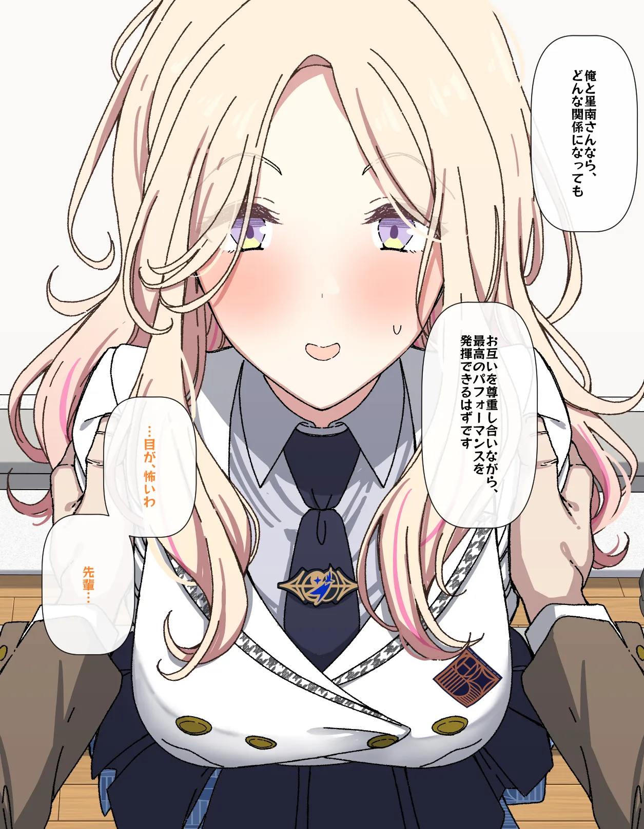 十王星南にグイグイ迫る学P page 8 full