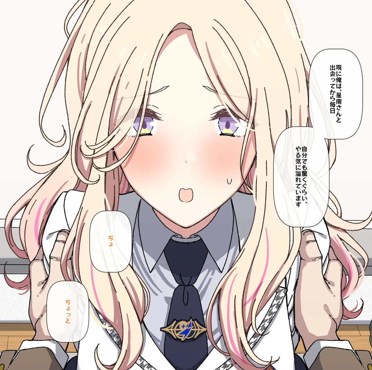 十王星南にグイグイ迫る学P page 9 full