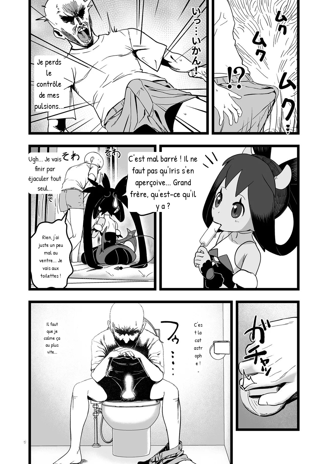 Iris to Ichaicha Suru Hon page 7 full