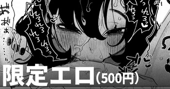 粘着女のエロ生霊 cover