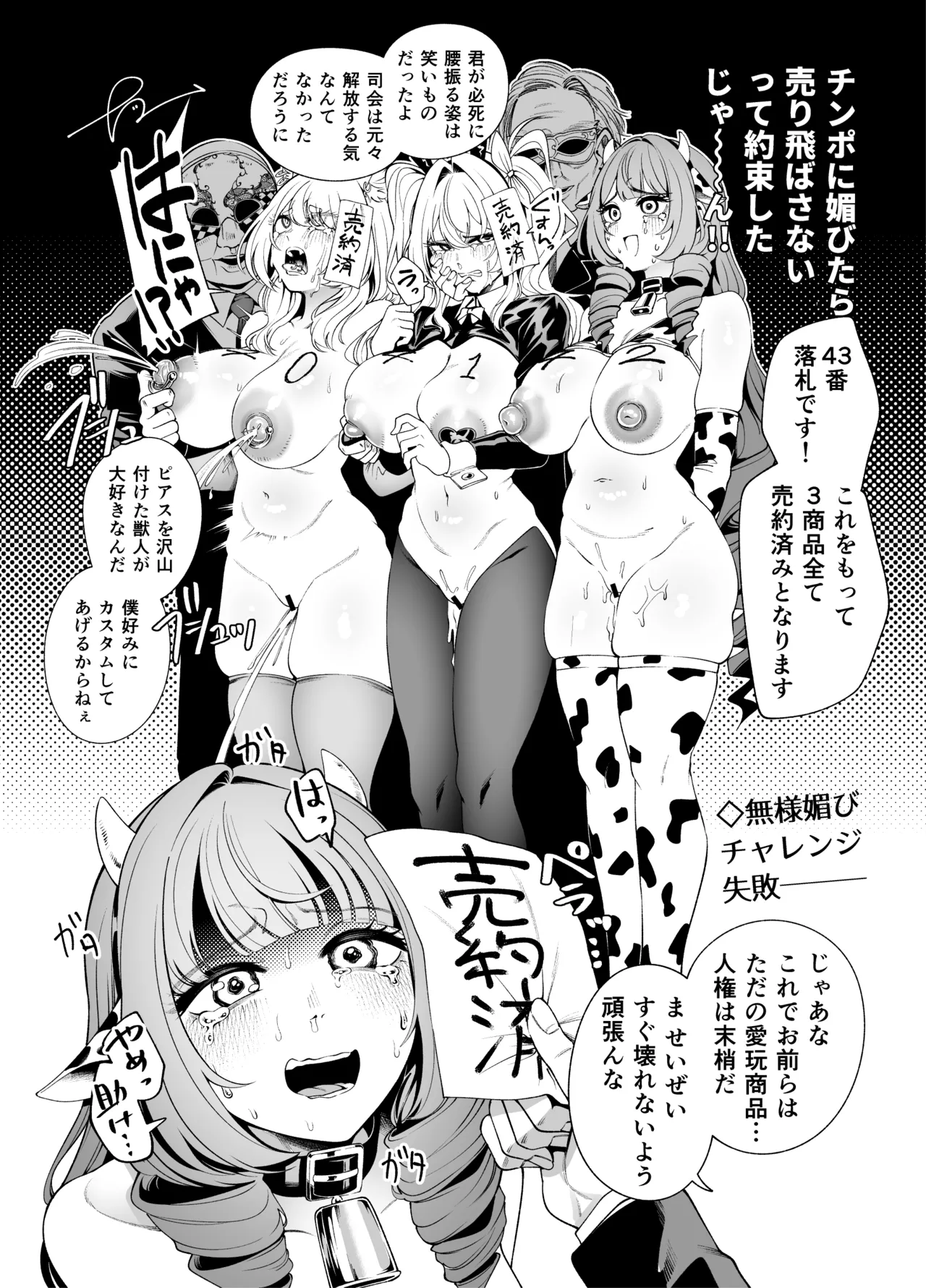 C108おまけ本 page 5 full