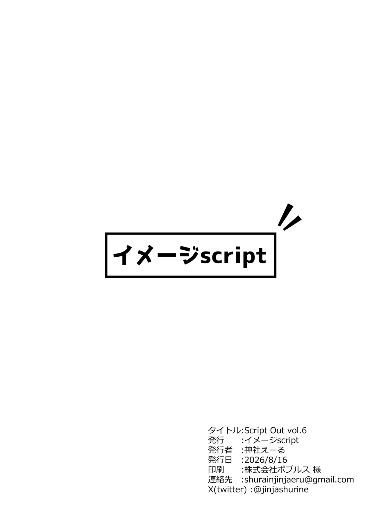 C108おまけ本 page 8 full