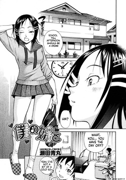 Ecchi no tehodoki shite ageru