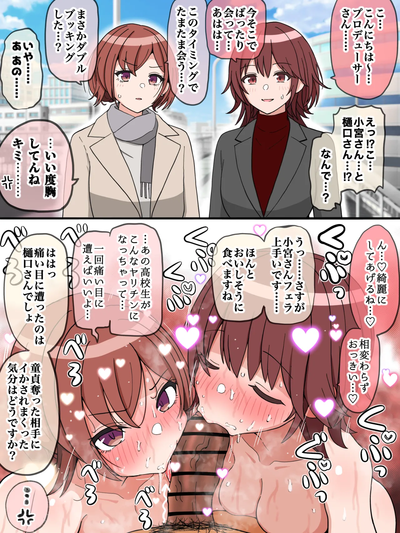 人妻たちのバレンタイン page 1 full