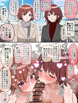 人妻たちのバレンタイン