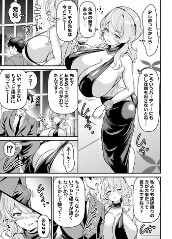 skebご依頼未発表 ブルーアーカ〇ブ 天雨〇コ 計3P cover