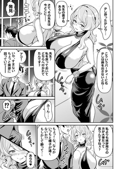 skebご依頼未発表 ブルーアーカ〇ブ 天雨〇コ 計3P