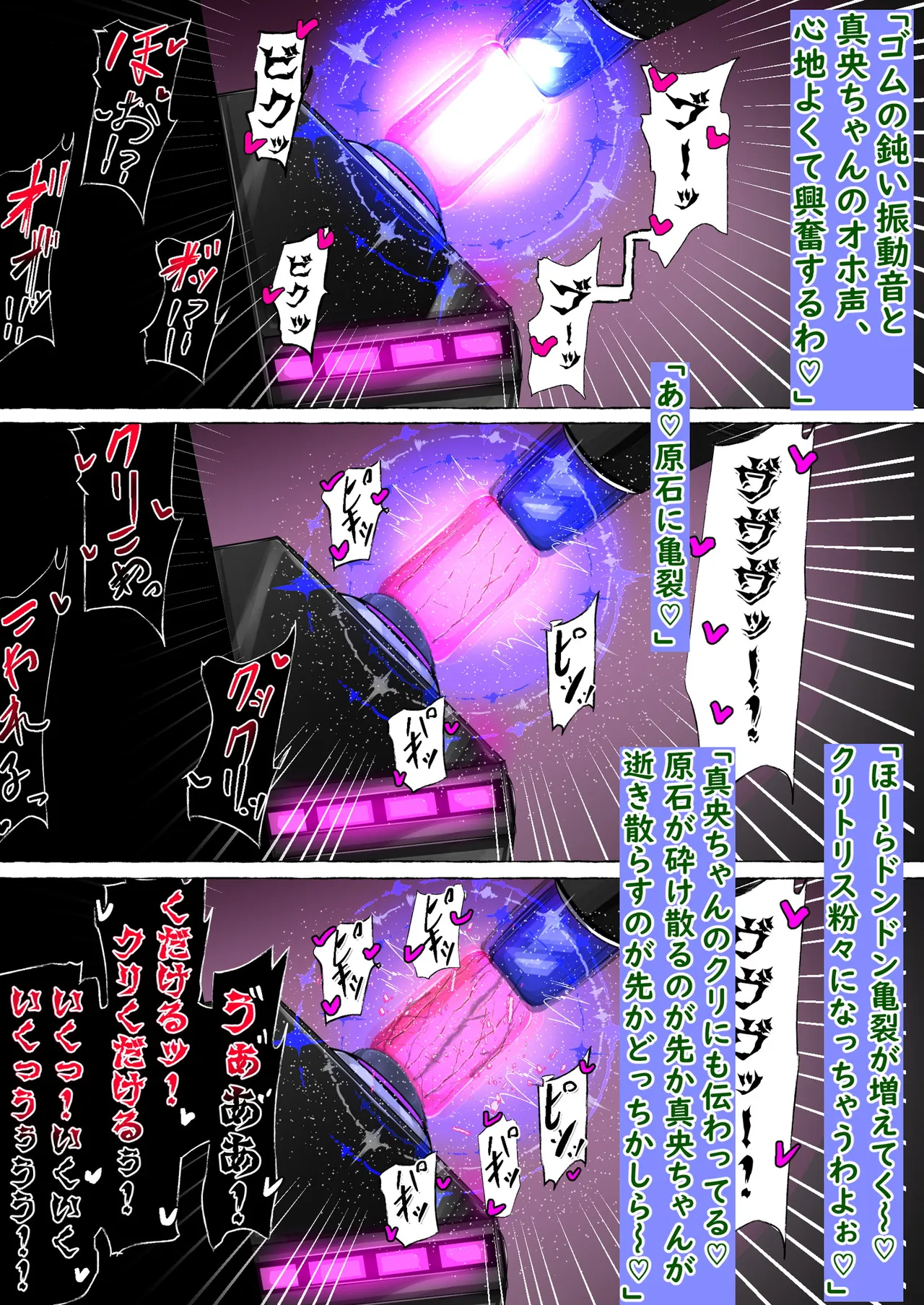 正義の味方は悪の資金源！感覚共有ジュエリー加工クリボックス！ page 10 full