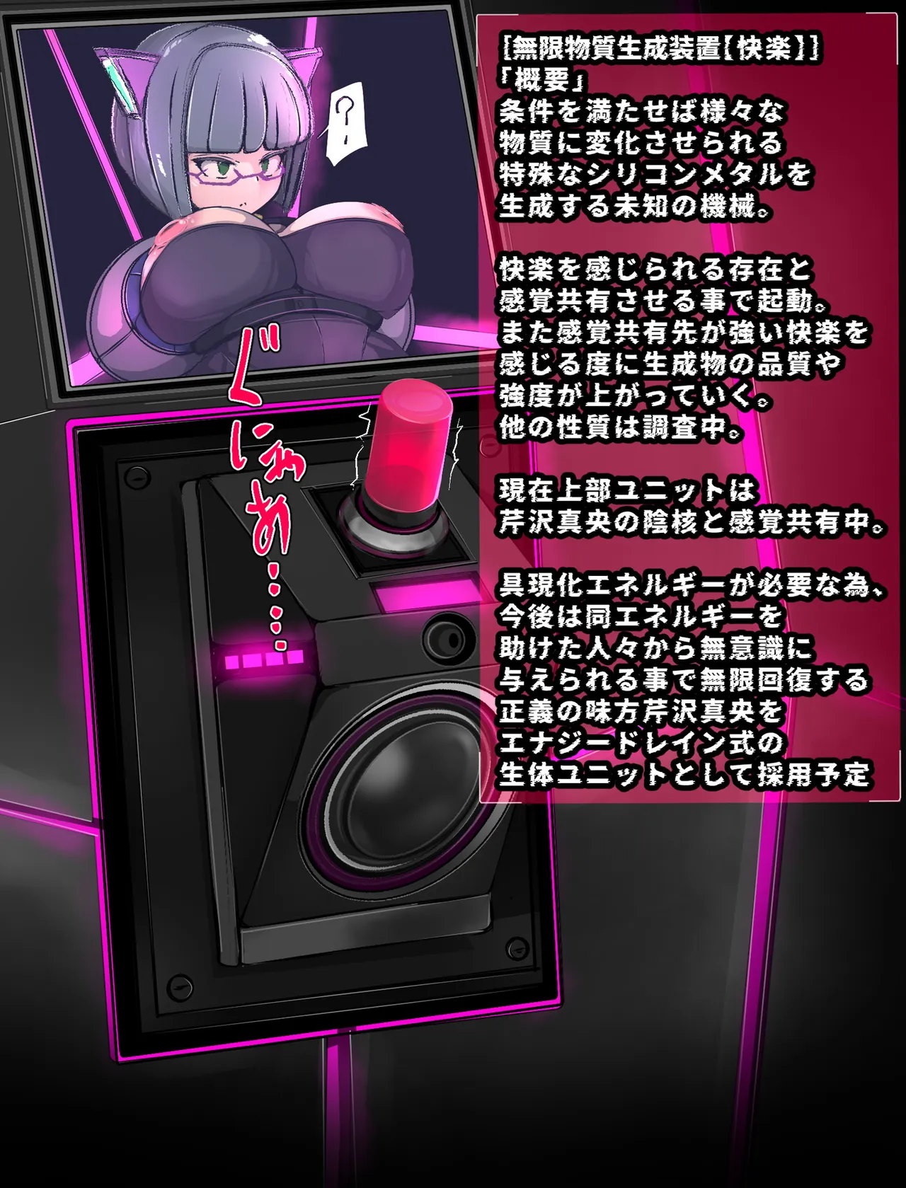 正義の味方は悪の資金源！感覚共有ジュエリー加工クリボックス！ page 5 full