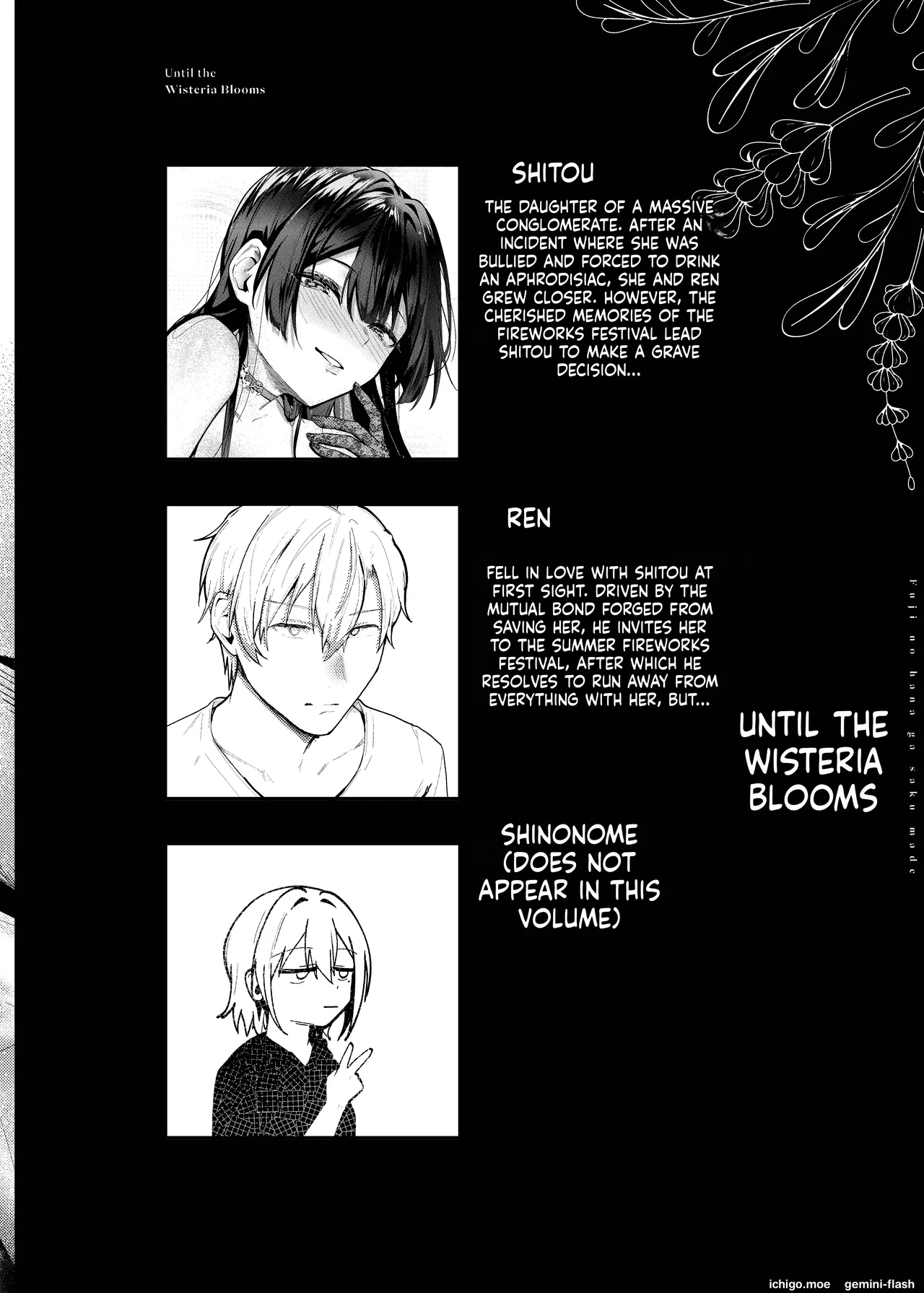 Fuji no Hana ga Saku made 3 - Until the Wisteria Blooms page 3 full