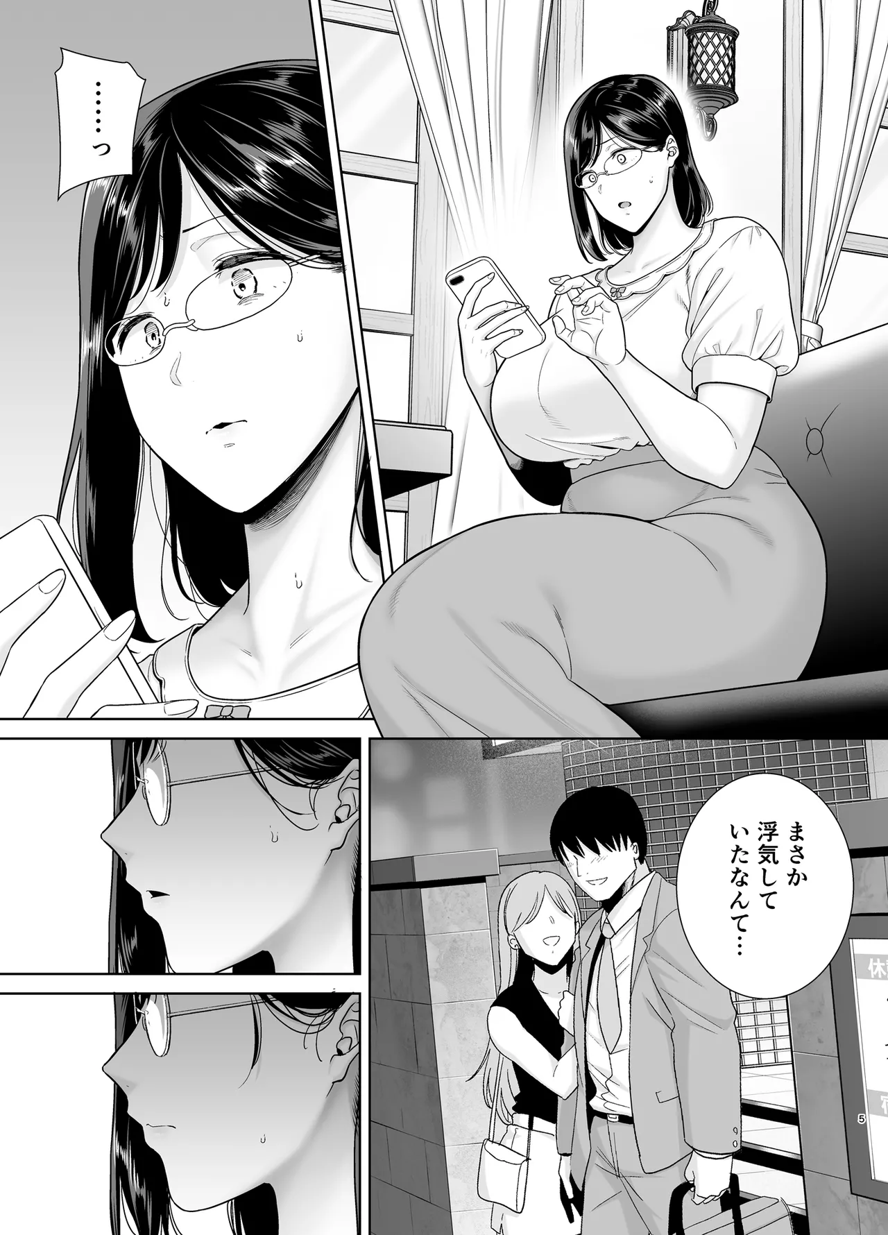 夏妻3 page 4 full